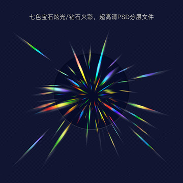 炫光