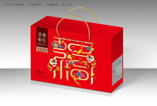 五福臨門