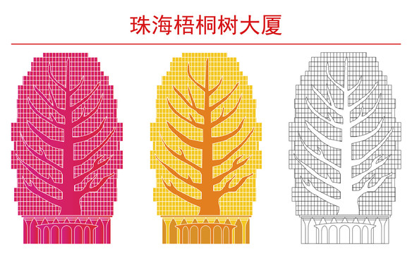 珠海梧桐樹大廈