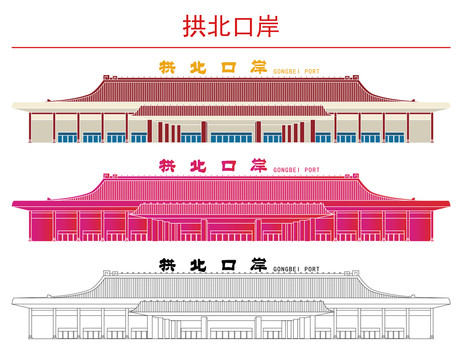 拱北口岸