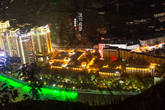 汶川县城夜景