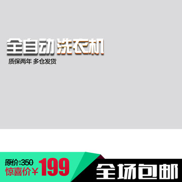 阿里主圖