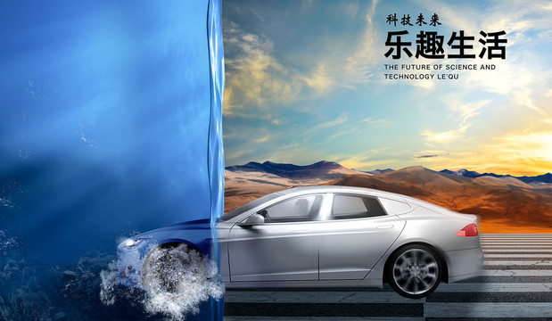 汽車海報合成