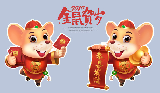 鼠年門貼