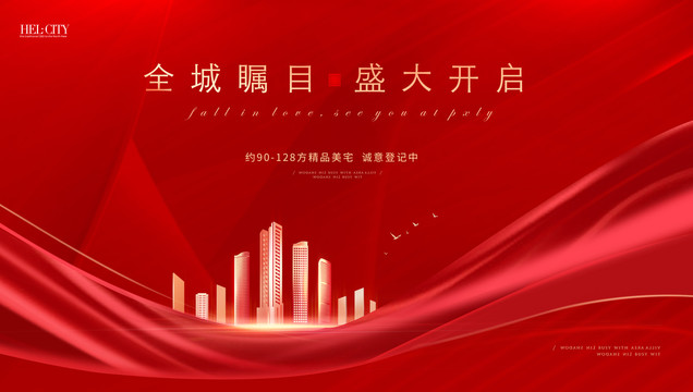地產(chǎn)廣告
