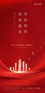 地產(chǎn)熱銷