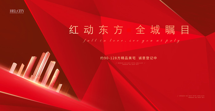 紅金地產(chǎn)廣告