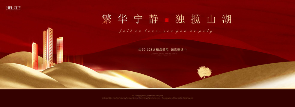 高端地產(chǎn)廣告