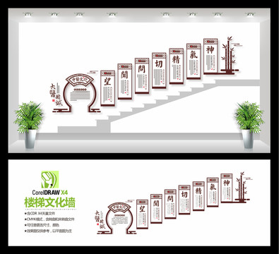 樓梯中醫(yī)文化墻