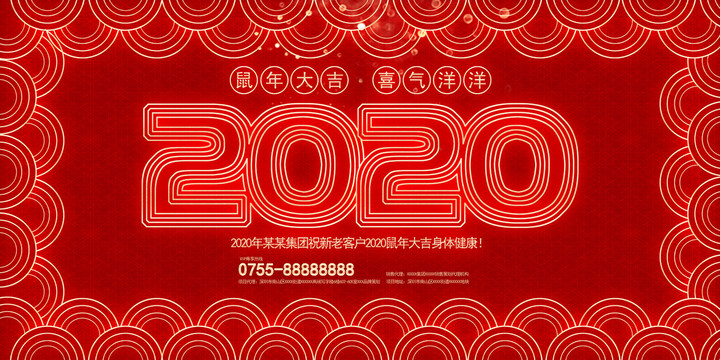 紅色喜慶2020鼠年背景圖