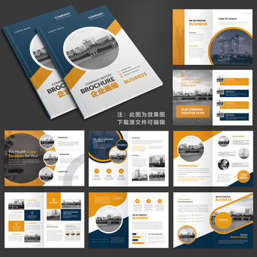 企業(yè)宣傳冊