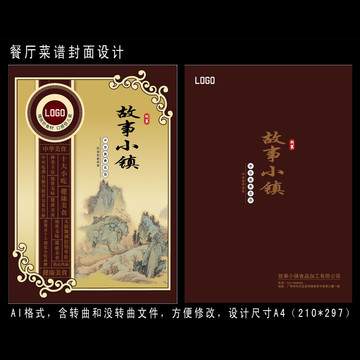 菜譜封面