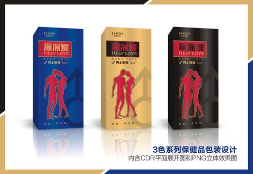 深深愛情侶