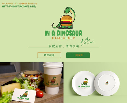 漢堡店logo