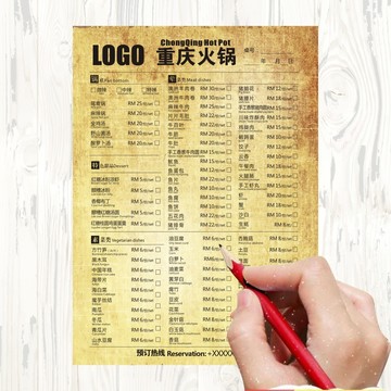 火鍋菜單