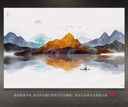 山水畫