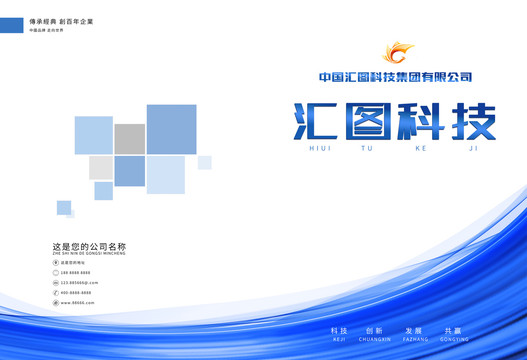 企業(yè)大氣簡約藍(lán)色線條科技封面