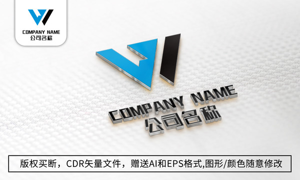 W字母logo标志W商标