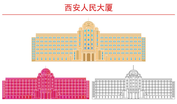 西安人民大廈