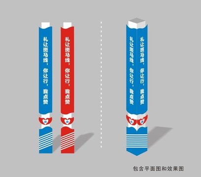 禮讓點(diǎn)贊