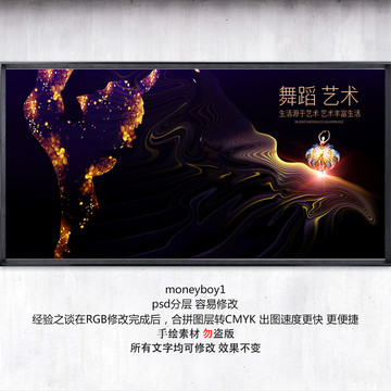 舞蹈藝術(shù)