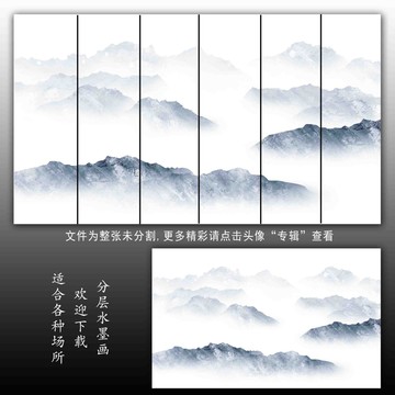 山水畫
