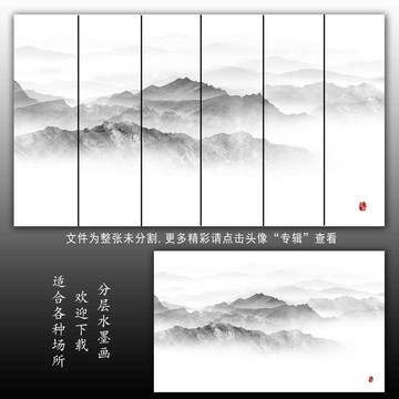 山水