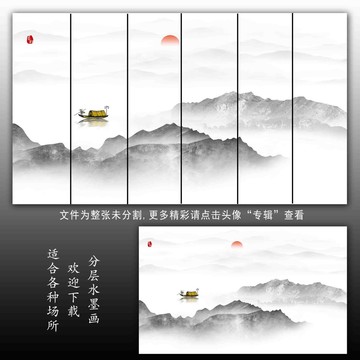 水墨山水畫(huà)