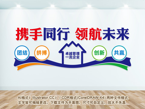 企業(yè)文化