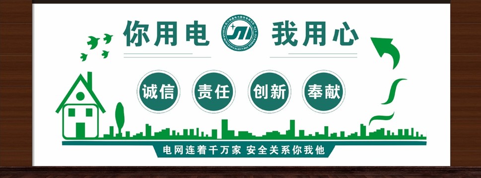 電網(wǎng)文化墻