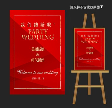 婚禮水牌迎賓牌