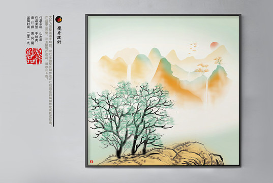 水墨畫