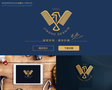 鷹logo