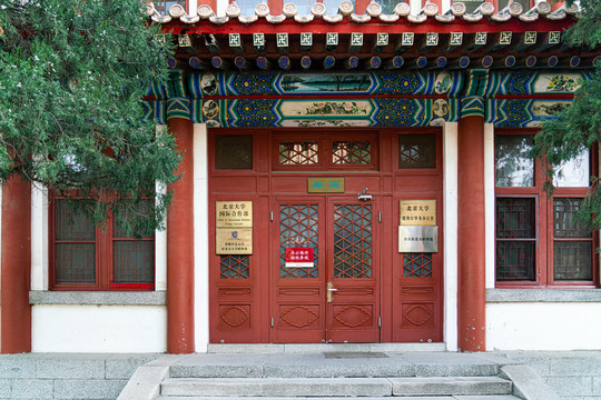 北京大学办公室