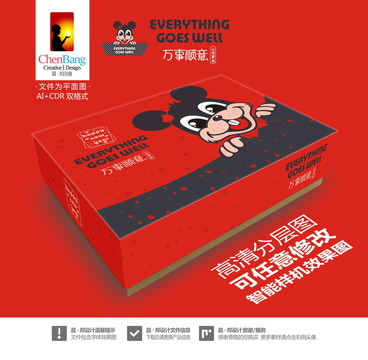 鼠年大禮包一含字體效果圖