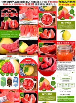 三紅柚詳情