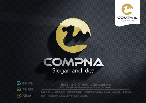 駱駝logo