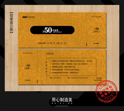 代金券
