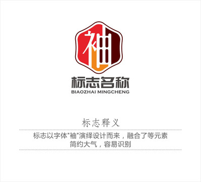 LOGO設(shè)計(jì)