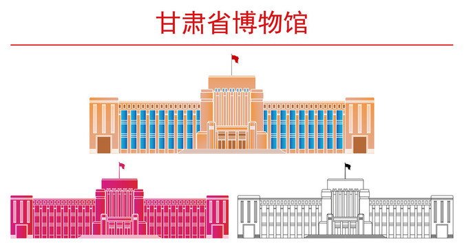甘肅省博物館