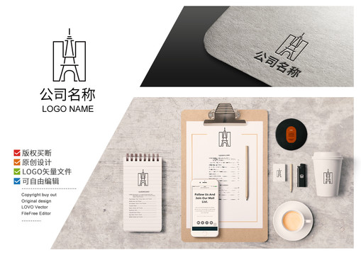 H字母logo標志塔商標