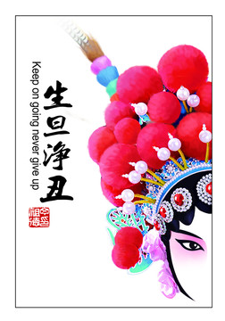 國粹臉譜刀馬旦