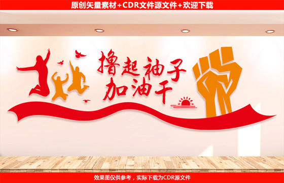 企業(yè)文化墻