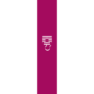 云字設(shè)計(jì)
