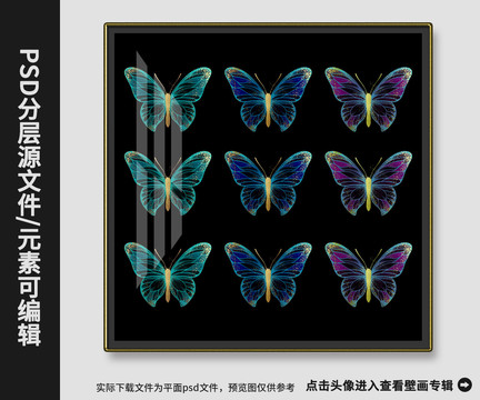 現(xiàn)代樣板簡約抽象金箔蝴蝶裝飾畫