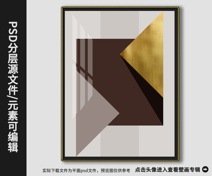 后現(xiàn)代樣板房簡約抽象幾何金箔畫