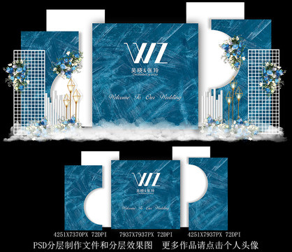 蓝色小清新婚礼背景设计