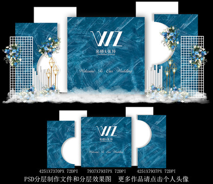 藍(lán)色小清新婚禮背景設(shè)計