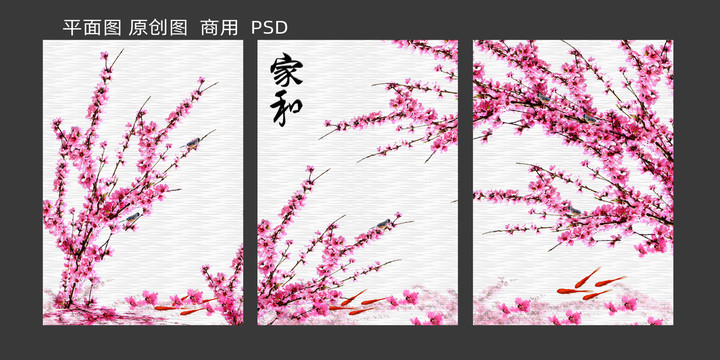 國畫桃花