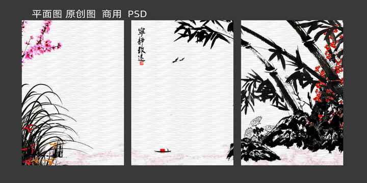 梅蘭竹菊